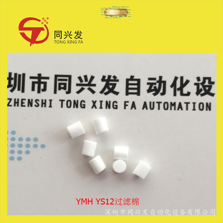 YMH YS12過濾棉KHY-M7154-COX.jpg
