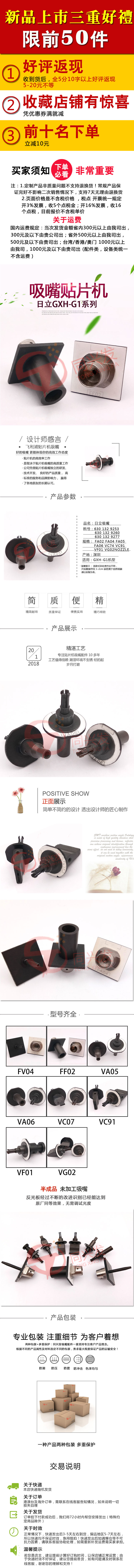 修改詳情頁(yè).jpg