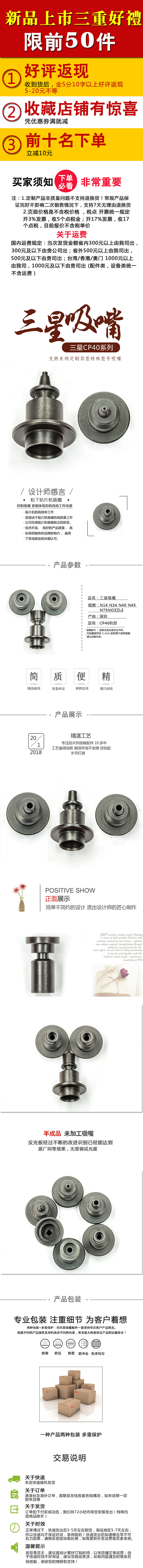 修改詳情頁1.jpg