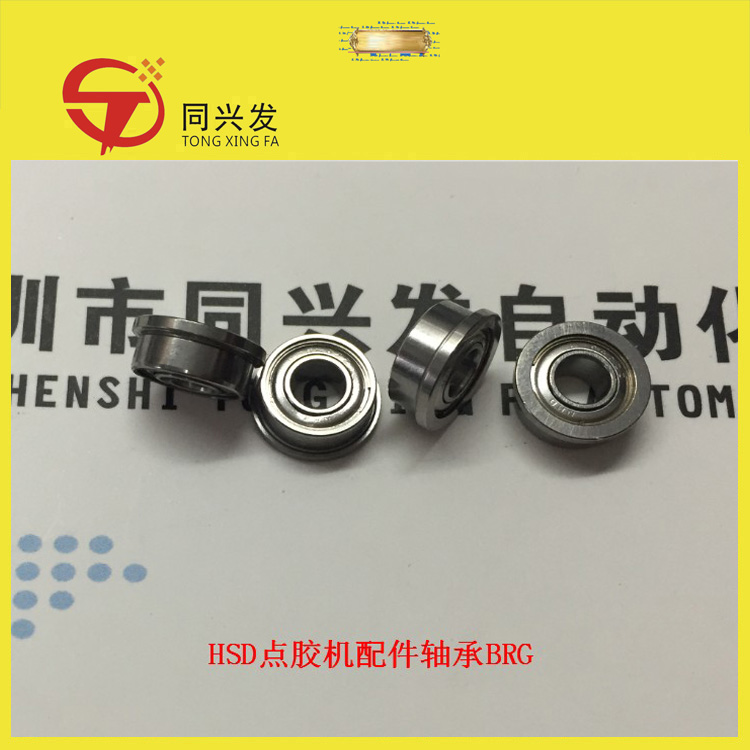 HSD點(diǎn)膠機(jī)配件軸承90933-02J684 BRG.jpg