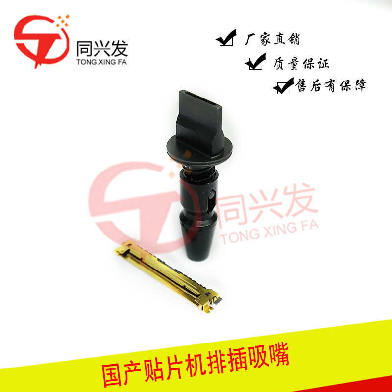 國產(chǎn)貼片機(jī)排插吸嘴.jpg