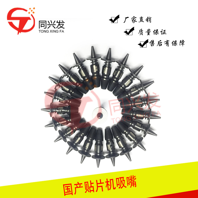 國產(chǎn)貼片機吸嘴.jpg