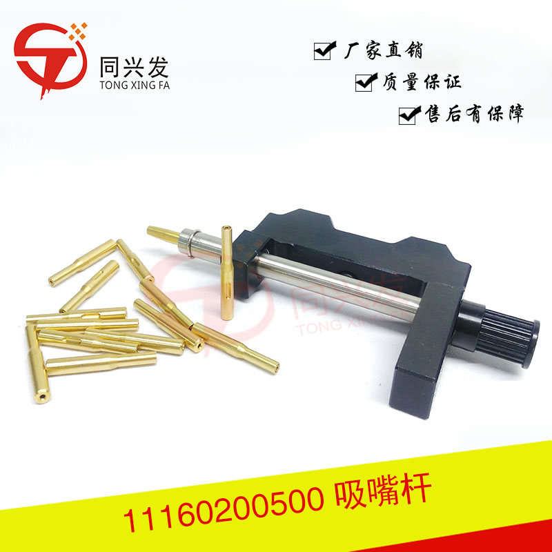 11160200500 吸嘴桿.jpg