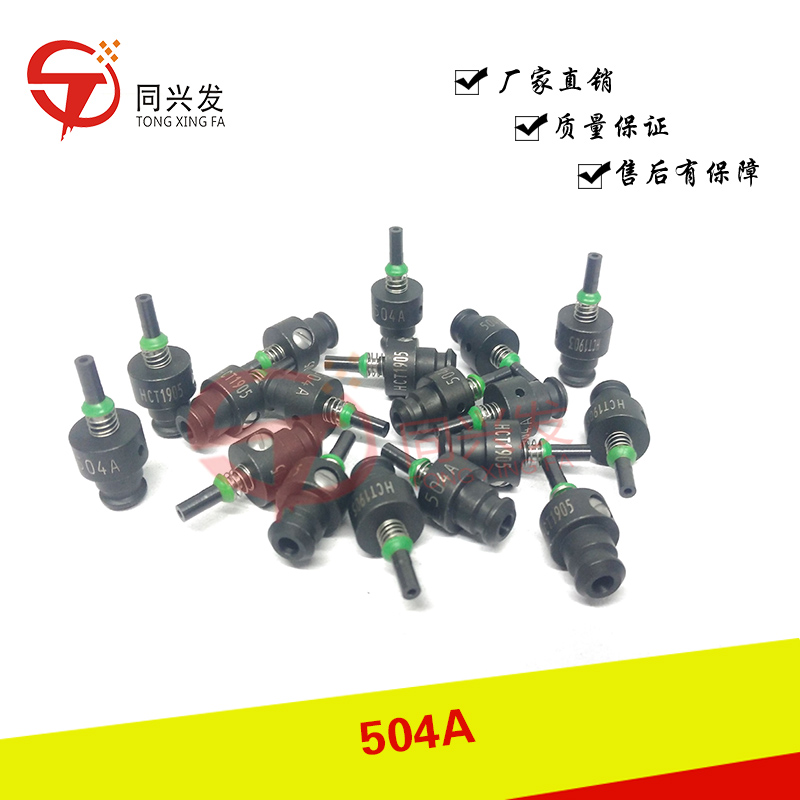 漢誠通JUKI 504A吸嘴.JPG