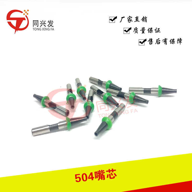 漢誠(chéng)通JUKI 504嘴芯.JPG