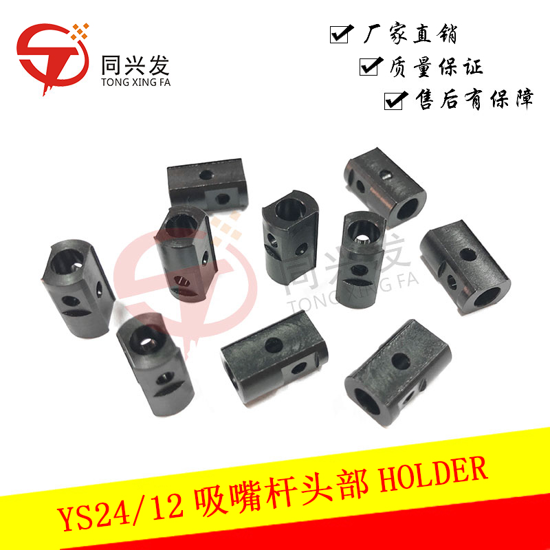 YS2412吸嘴桿頭部HOLDER KHY-M7105-00.JPG