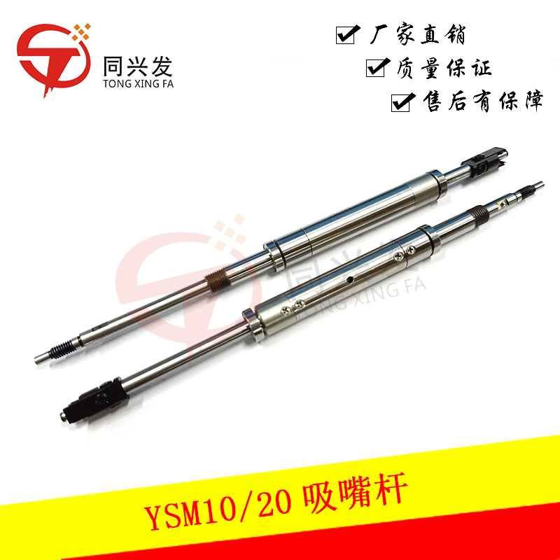 YSM10-20吸嘴桿KLW-M711S-A0.jpg