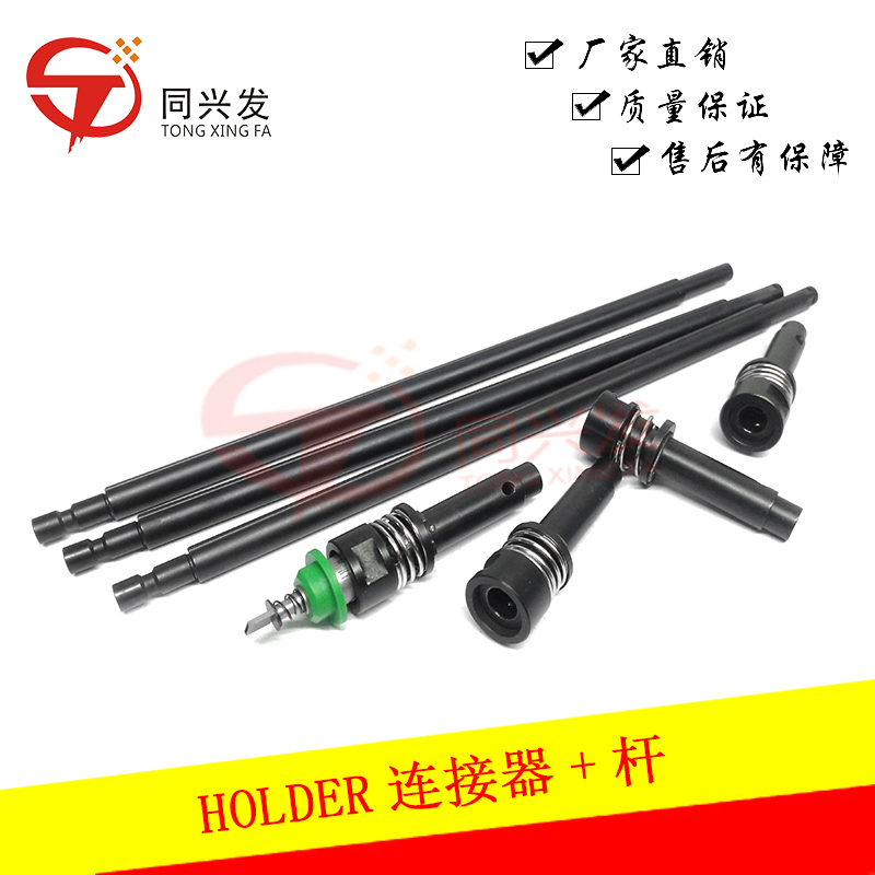 HOLDER連接器+桿.jpg
