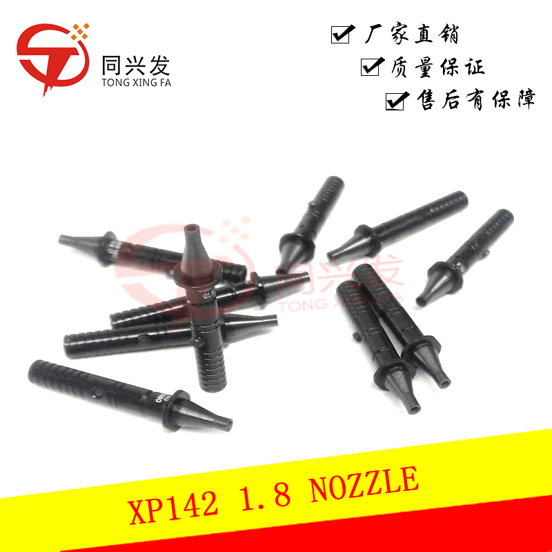 1658461248634969.jpg XP142 1.8 NOZZLE.jpg