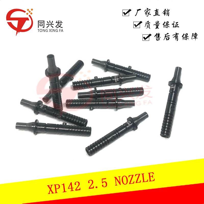 1658461376321134.jpg XP142 2.5 NOZZLE.jpg