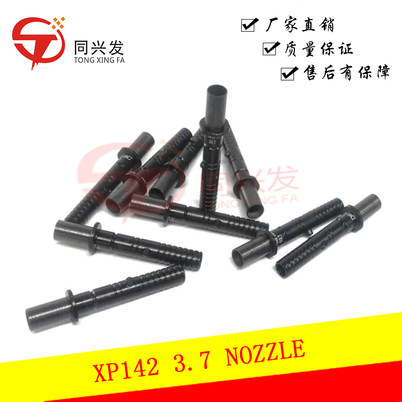 1658461438727328.jpg XP142 3.7 NOZZLE.jpg
