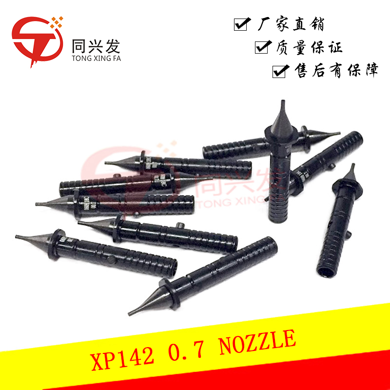 1658467945954067.jpg XP142 0.7 NOZZLE.jpg