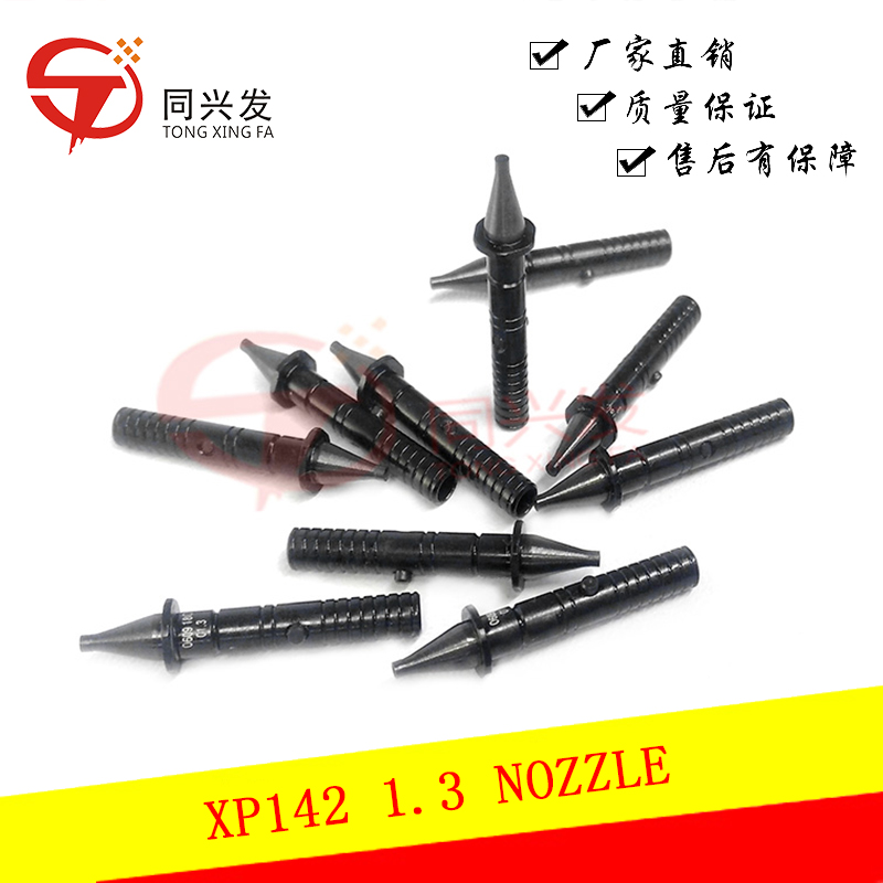 1658468161688894.jpg XP142 1.3 NOZZLE.jpg