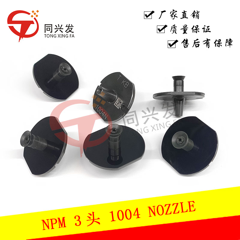 NPM-3頭-1004-NOZZLE，料號(hào)KXFX037VA00-(2).jpg