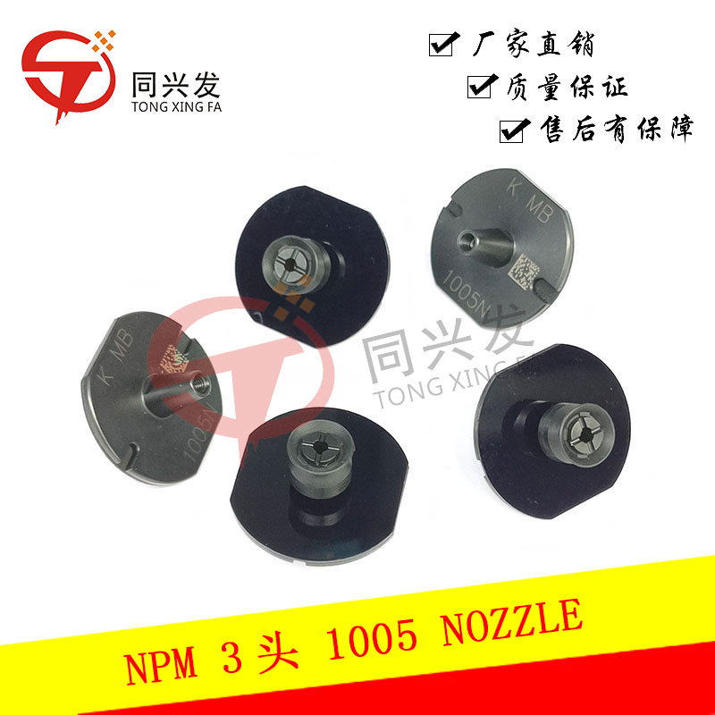 NPM-3頭-1005-NOZZLE，料號KXFX037WA00.jpg