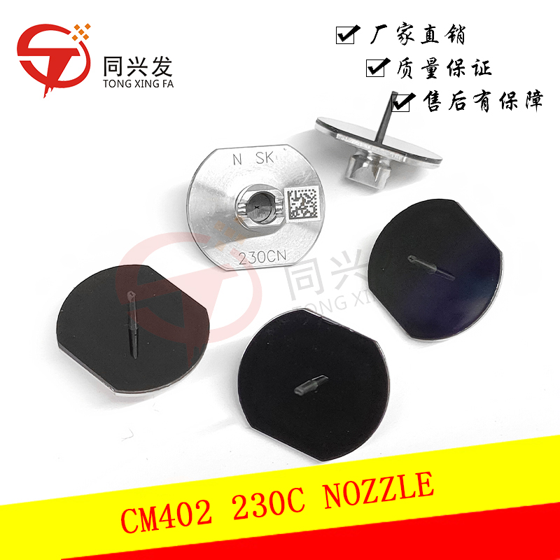 CM402-230C-NOZZLE-料號N610040784AA-(2).jpg