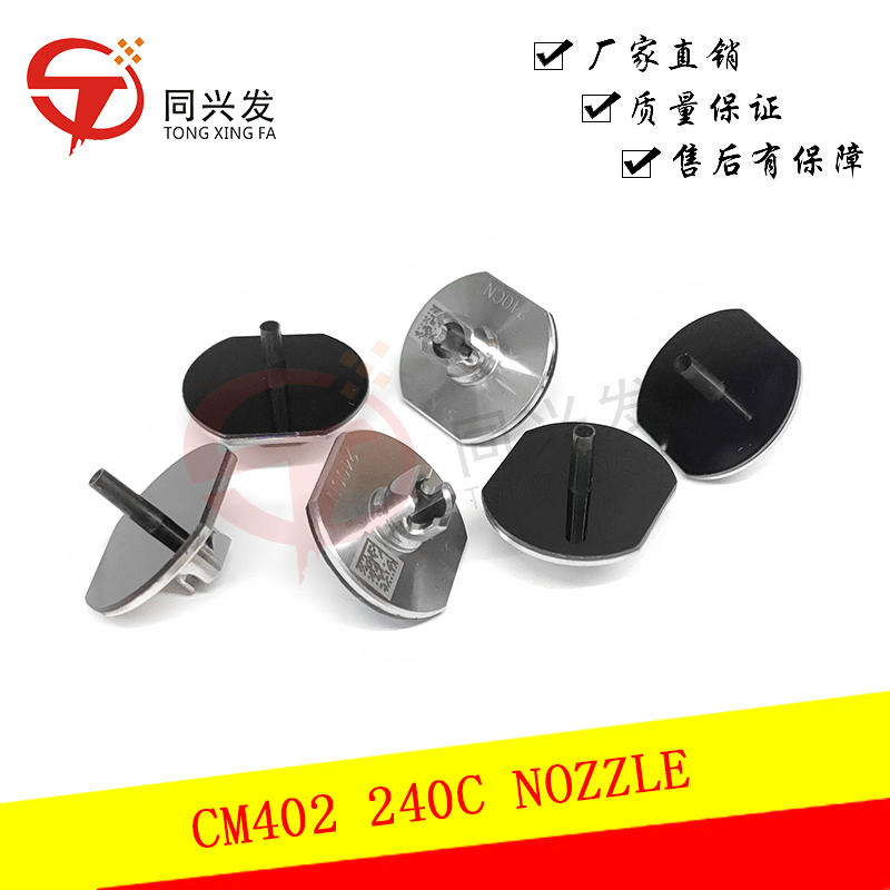 CM402-240C-NOZZLE-料號N610062681AA-(2).jpg