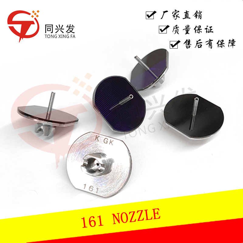 CM402-161-NOZZLE--料號(hào)N610004673AA.jpg