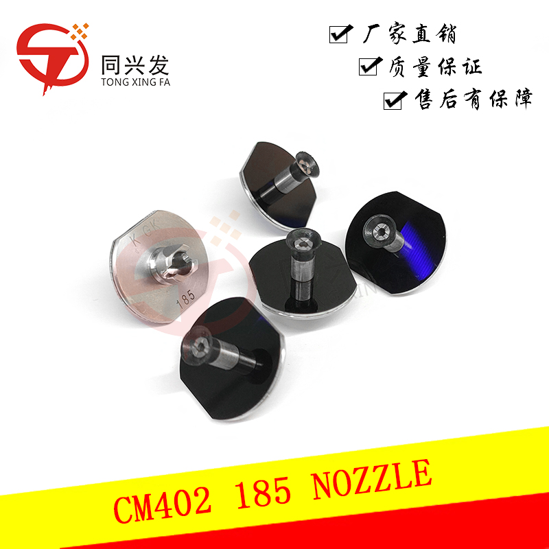 CM402-185-NOZZLE-料號(hào)N610070338AB-(2).jpg