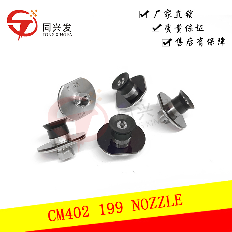 CM402-199-NOZZLE-料號N610070079AB-(2).jpg