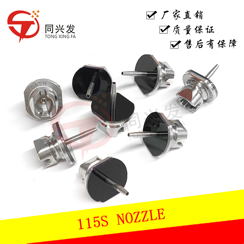 NPM-115S-NOZZLE-料號(hào)N610017372AC-N610017372AD-(2).jpg
