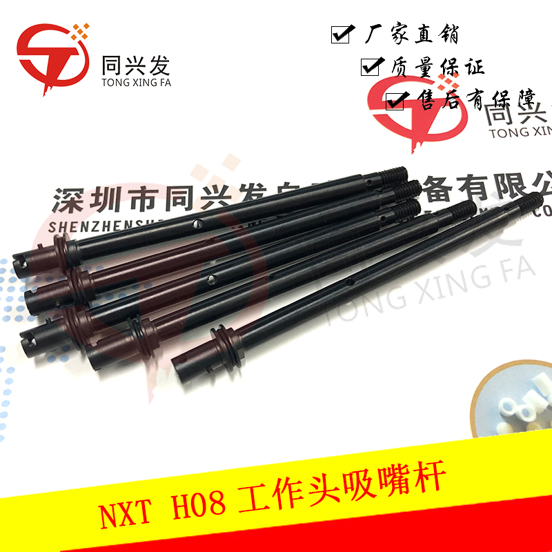 NXT H08工作頭吸嘴桿 AA1ZX00 AA1ZX03 (1).jpg