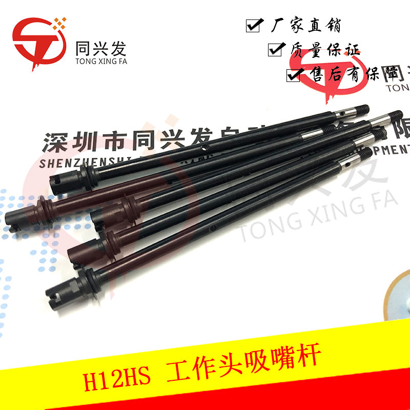 NXT H12HS 工作頭吸嘴桿 AA65D00 AA65D05 AA65D08 (1).jpg