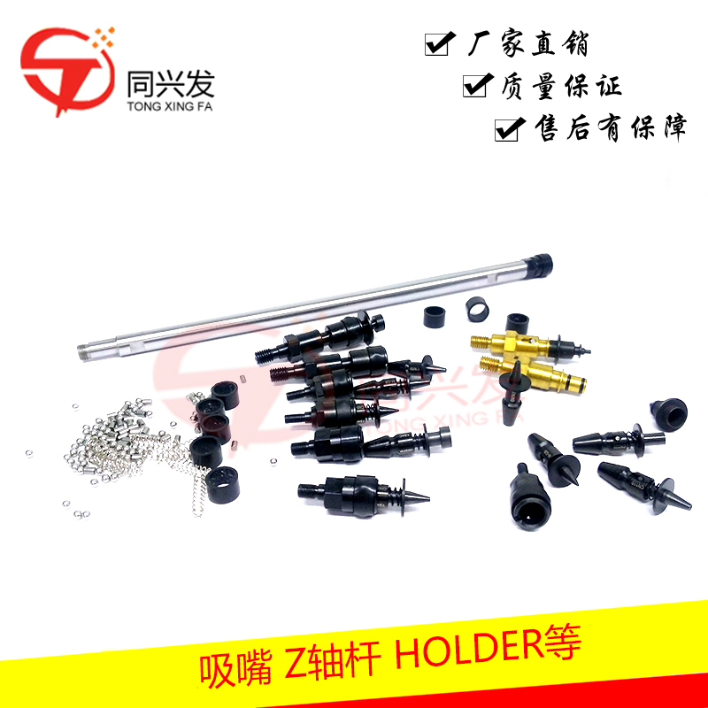 CN吸嘴 Z軸桿 HOLDER等.jpg