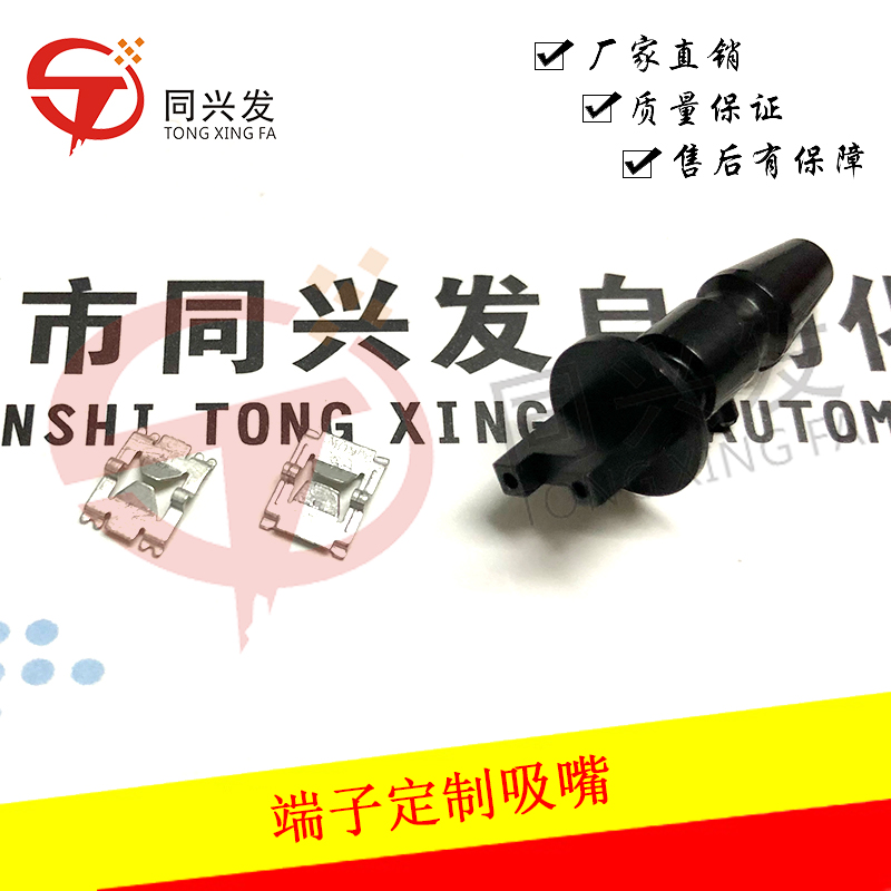 三星貼片機端子 專用吸嘴 (1).jpg