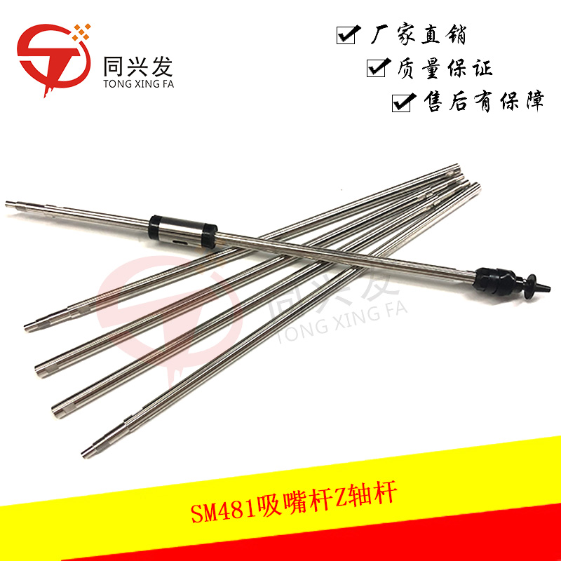 適用于三星 韓華貼片機(jī)SM481吸嘴桿Z軸桿MC13-000124.jpg