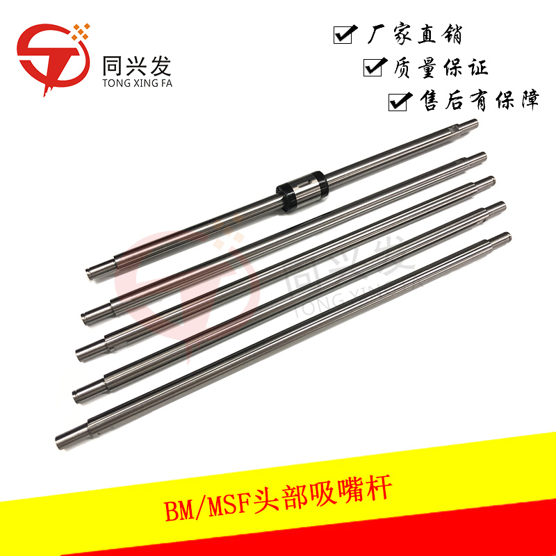 BMMSF頭部吸嘴桿N513LSAG-B29 (1).jpg