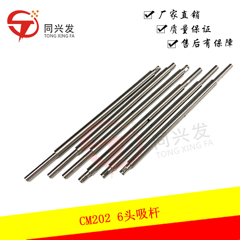 CM202 6頭吸桿KXF0E41TA00 010DC181281.jpg