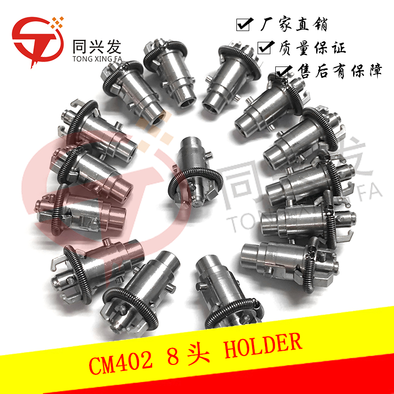 CM402 8頭 HOLDER N610113250AB N610071723AA (1).jpg