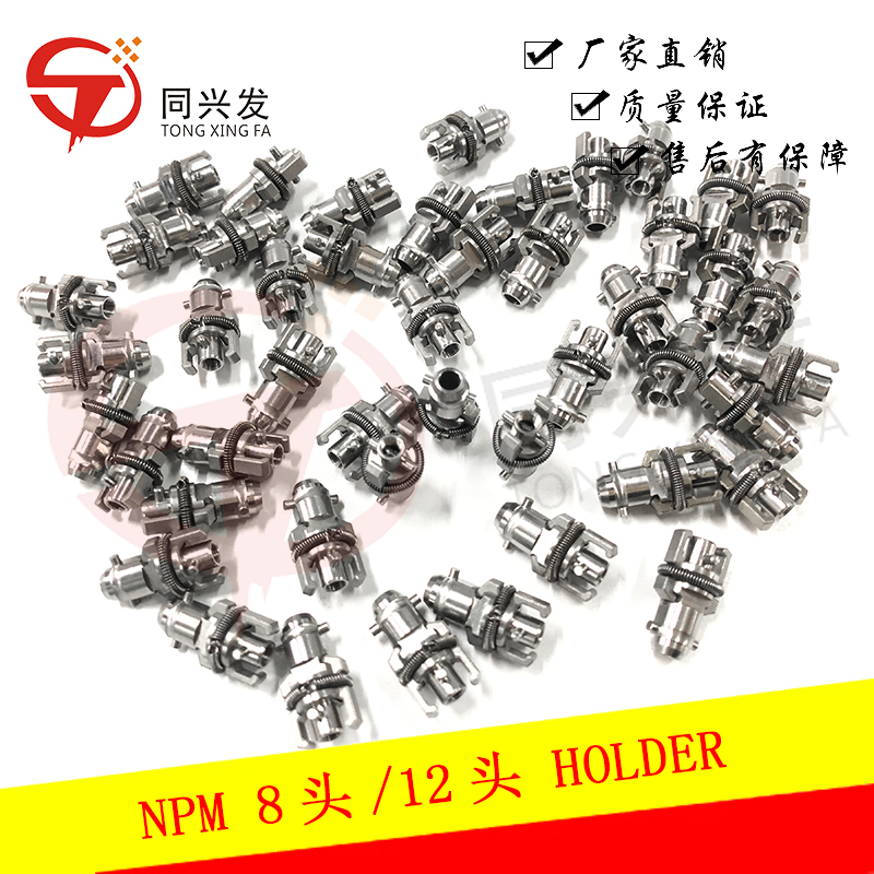 NPM 8頭12頭 HOLDER N610067607AE MTKP000165AC (2).jpg