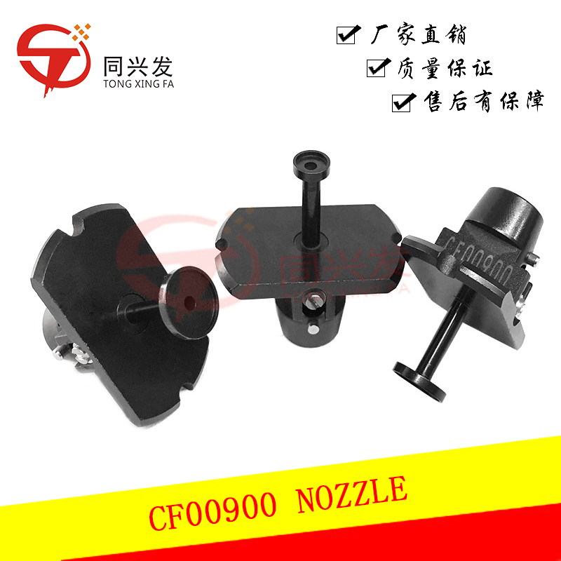 CF00900  NOZZLE A8336440.jpg