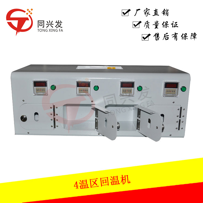 錫膏4溫區(qū)回溫機（1）.jpg