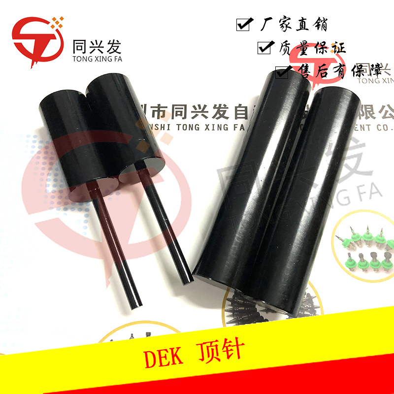 DEK 頂針 (2).jpg