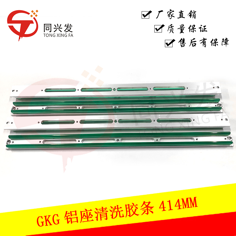 GKG鋁座清洗膠條414MM (2).jpg