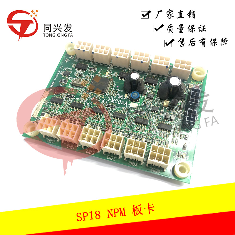 SP18 NPM 板卡 PNF0AEAA2板卡維修 出售 (1).jpg