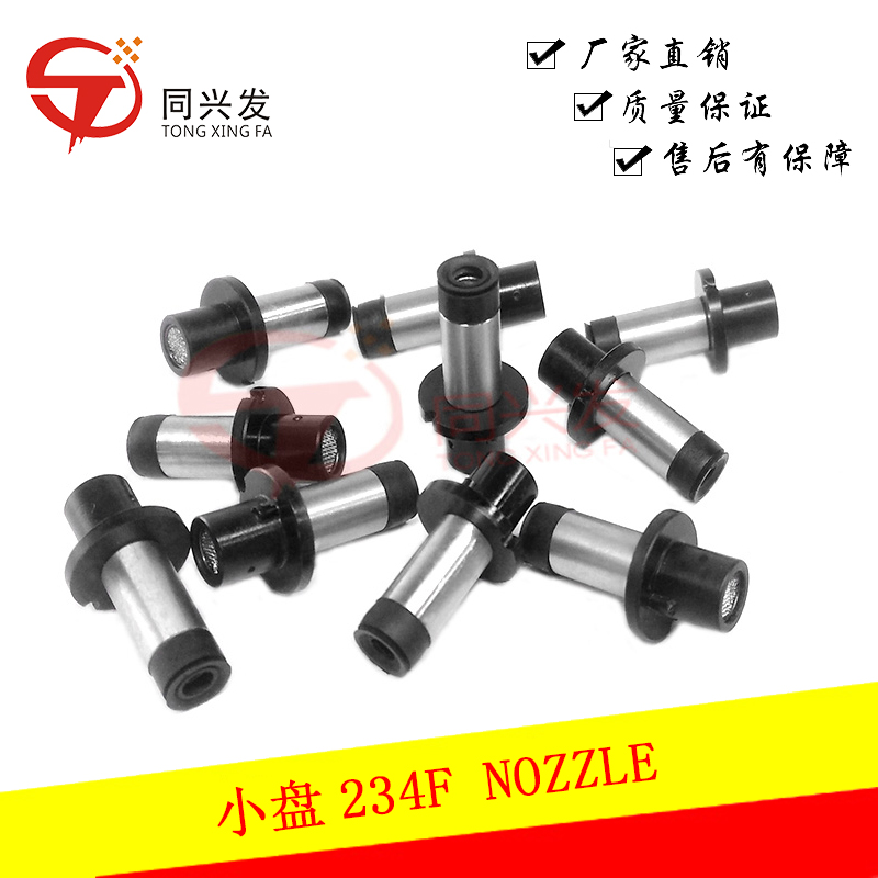小盤234F NOZZLE.jpg