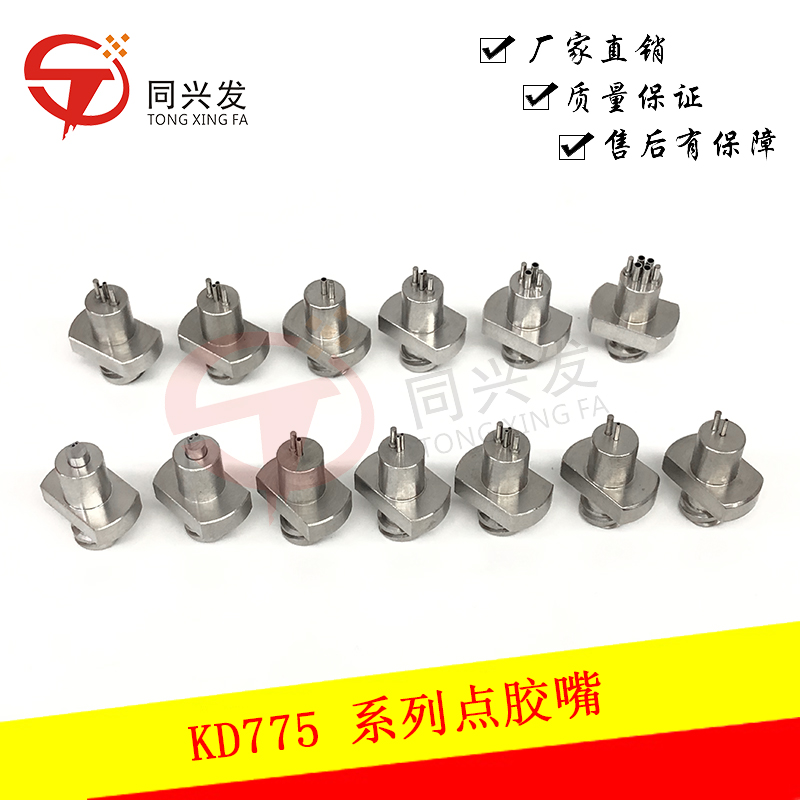 KD775-系列點膠嘴-(4).jpg
