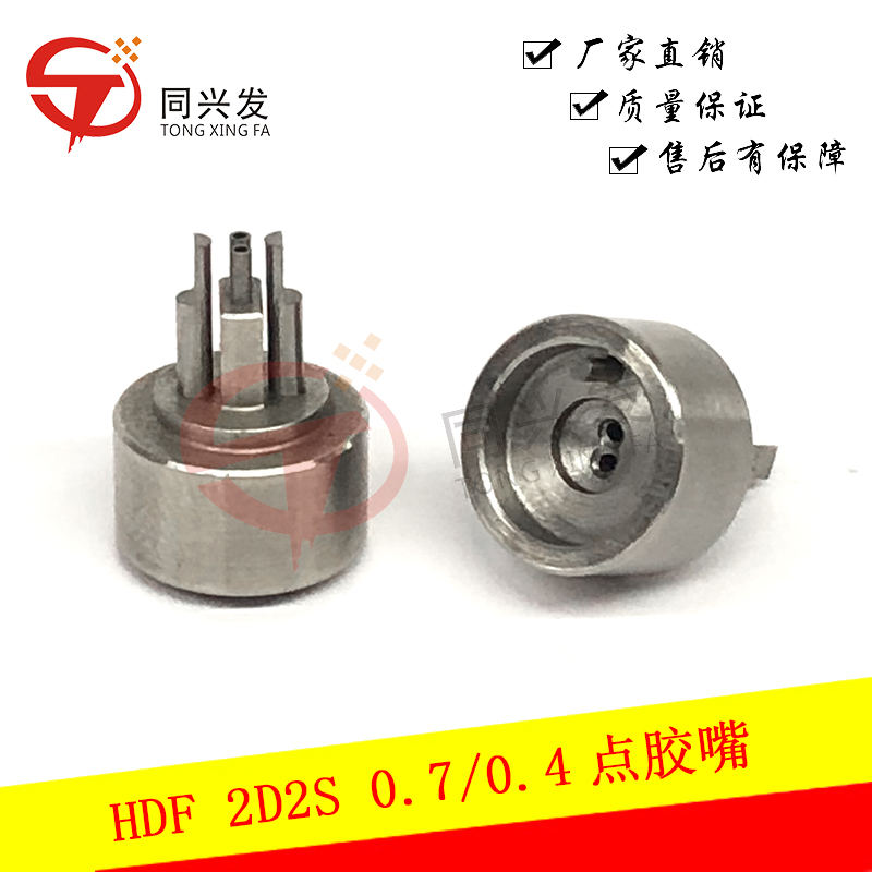 HDF點膠嘴 2D2S 0.7-0.4 P=1.0 打0805料 料號：104305971102.jpg