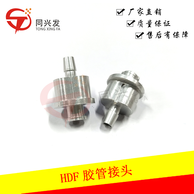 HDF膠管接頭JOINT1048309069.jpg