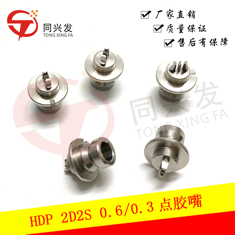 HDP 2孔2柱0.6-0.3 P=0.7 點(diǎn)膠嘴.jpg