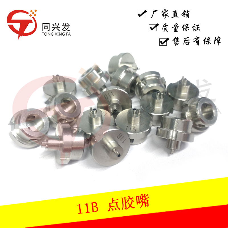 HSD YGD點膠嘴 11B KV6-M711B-0XX.jpg