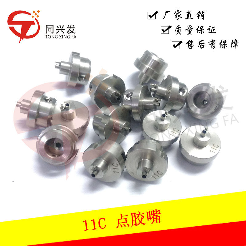 HSD YGD點膠嘴 11C KV6-M711C-0XX.jpg