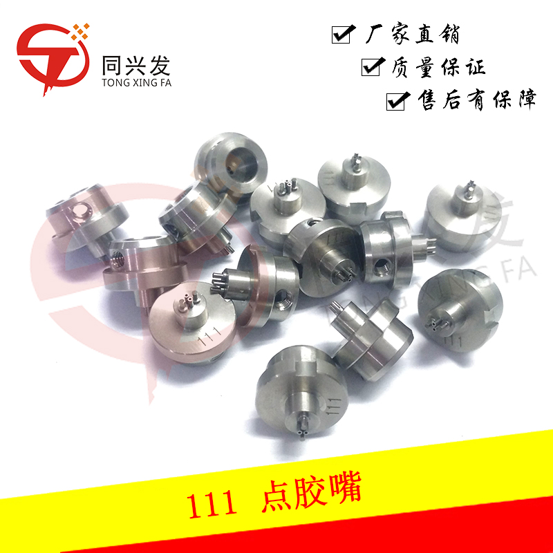 HSDYGD點膠嘴 111(0603)KV6-M7113-1XX.jpg
