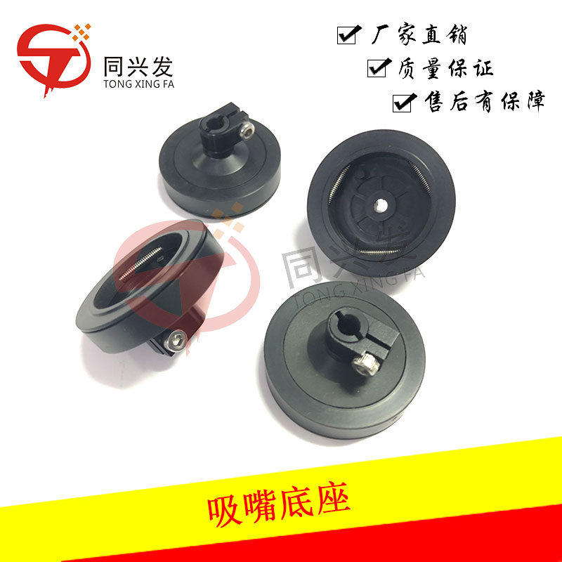 環(huán)球GSM吸嘴底座 FH轉(zhuǎn)換器44973404&44973405.jpg