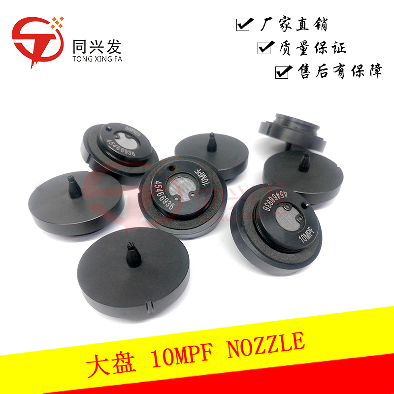 大盤 10MPF NOZZLE.jpg