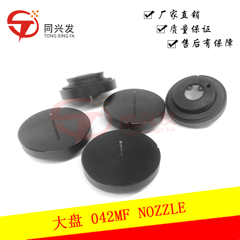 大盤 042MF NOZZLE 45466901.jpg
